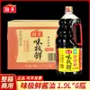 Caja Completa de Salsa de Soja Premium Haitiana, Salsa de Soja Clara 1.9L, para Dipear, Realzar Sabor, Saltear, Sazonar, al por Mayor para Uso Doméstico y Comercial