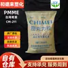 PMMA Taiwan Chi Mei CM-211 Grânulos de Matéria-Prima Acrílica Grau Óptico Alta Transparência Resistente a UV