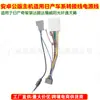 Adequado para Nissan Sylphy, Teana, X-Trail, Tiida, Latio, Livina, Sunny Cabo Dedicado para Navegação Android, Cabo de Alimentação Zhangxun