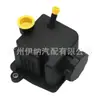 0004600183 Adecuado para depósito de aceite de bomba de dirección asistida Mercedes-Benz W163W202W203W210