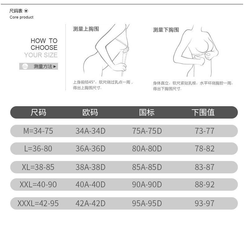 产后大码内衣