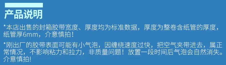 产品说明抬头