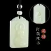 Colgante de Buda de Animales del Zodiaco Doce Imitación de Jade Hetian Colgante de Jade Samantabhadra Bodhisattva Tallado a Doble Cara de Jade Blanco