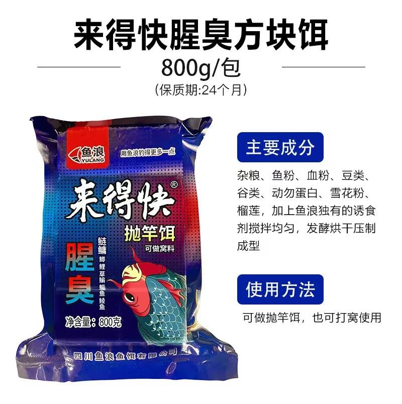 来得快方块12