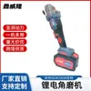 Máquina Eléctrica Portátil Multifuncional para Corte Angular Batería de Litio Corte y Rectificado Eléctrico de Alta Potencia Rectificado y Pulido Disco de Rectificado