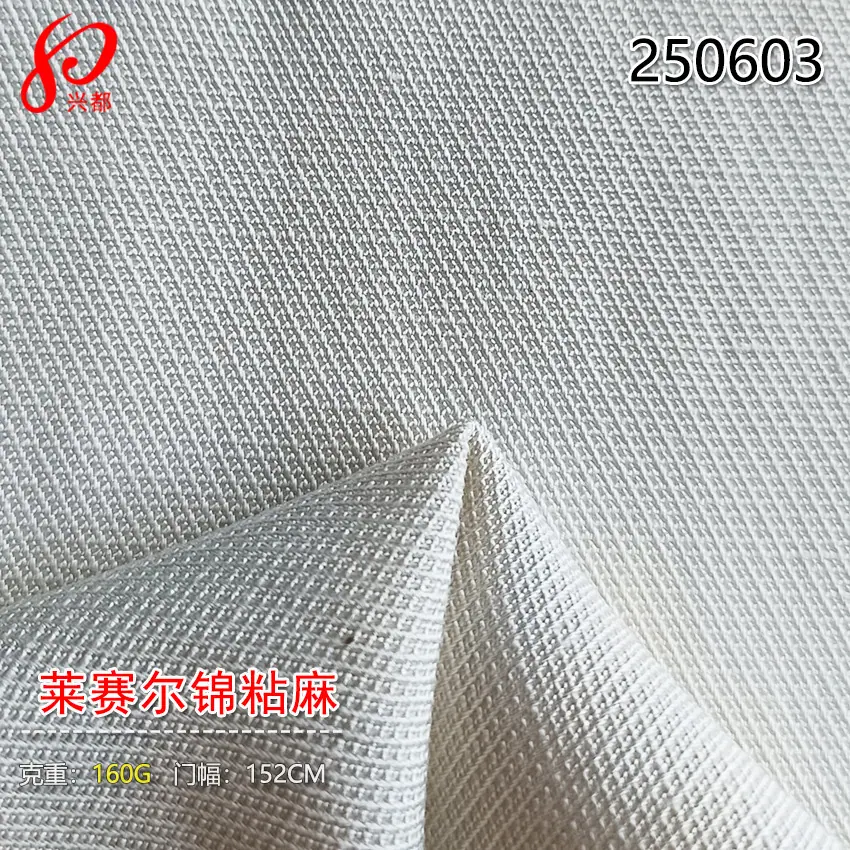 250603莱赛尔锦粘麻-4