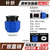 Conexões rápidas de PE, conexões de tubo sem termofusão, acessórios de irrigação, conjunto completo de Tês, cotovelos e registros [tampa azul atualizada]
