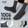 Meias Finas de Verão para Homem, Meia-Calça Respirável de Algodão Puro, Anti-Odor, Absorventes de Suor, Meias Longas Sem Costura para Primavera e Verão