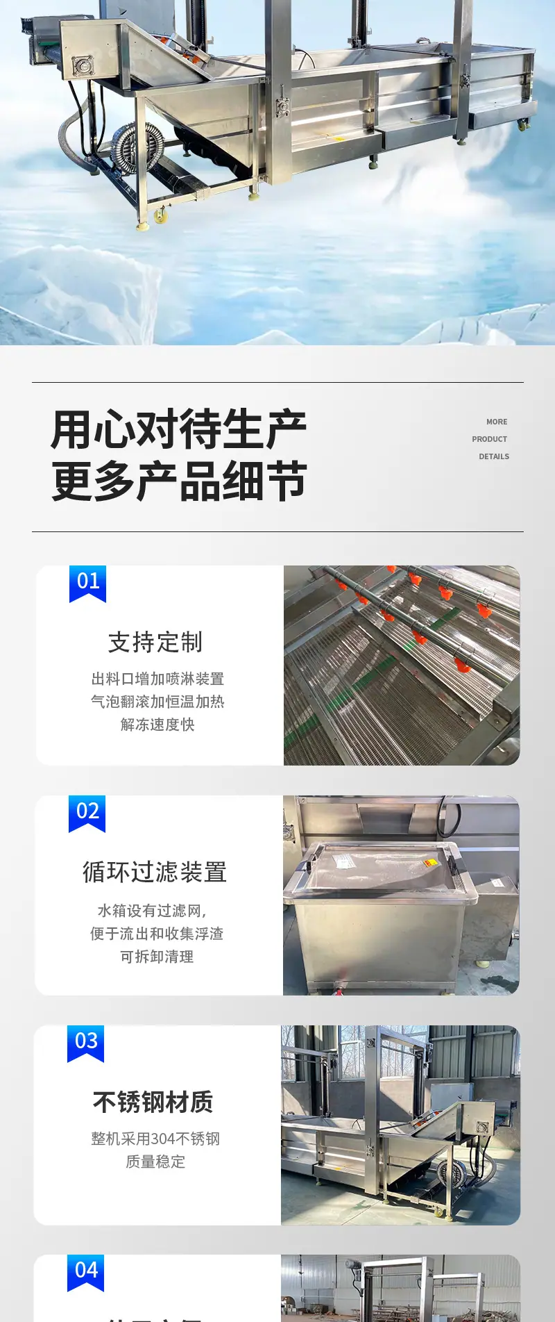 解冻机详情蓝色_04.jpg