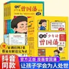 Desenho Zeng Guofan Adolescentes Leem os Livros de Família de Zeng Guofan Obras Completas Livros Genuínos Edição Infantil Instruções Familiares de Zeng Guofan 5-15 Anos