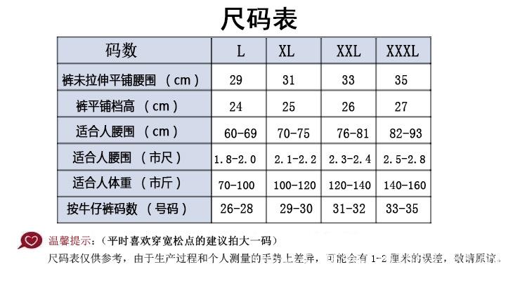 偏小尺码表1