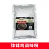 Tempero para frango assado Hengxianglong 180g base picante para hot pot tempero para espetinhos de panela fria venda em barraca comercial