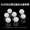 Jingde Joyería Cristal Fantasma Copo de Nieve Blanco Natural Cuentas Sueltas Individuales Cuentas Redondas Cubo de Azúcar Accesorios para Joyería DIY Venta al por Mayor