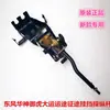 Compatible con el soporte original de la palanca de cambios para la cabina del conductor Yuhu 145 Dayun Fengdu