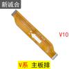 Adecuado para cable de placa base V10 V20 V40 V40 versión de lujo ligero, placa base, placa auxiliar, conexión de placa pequeña, cable de carga
