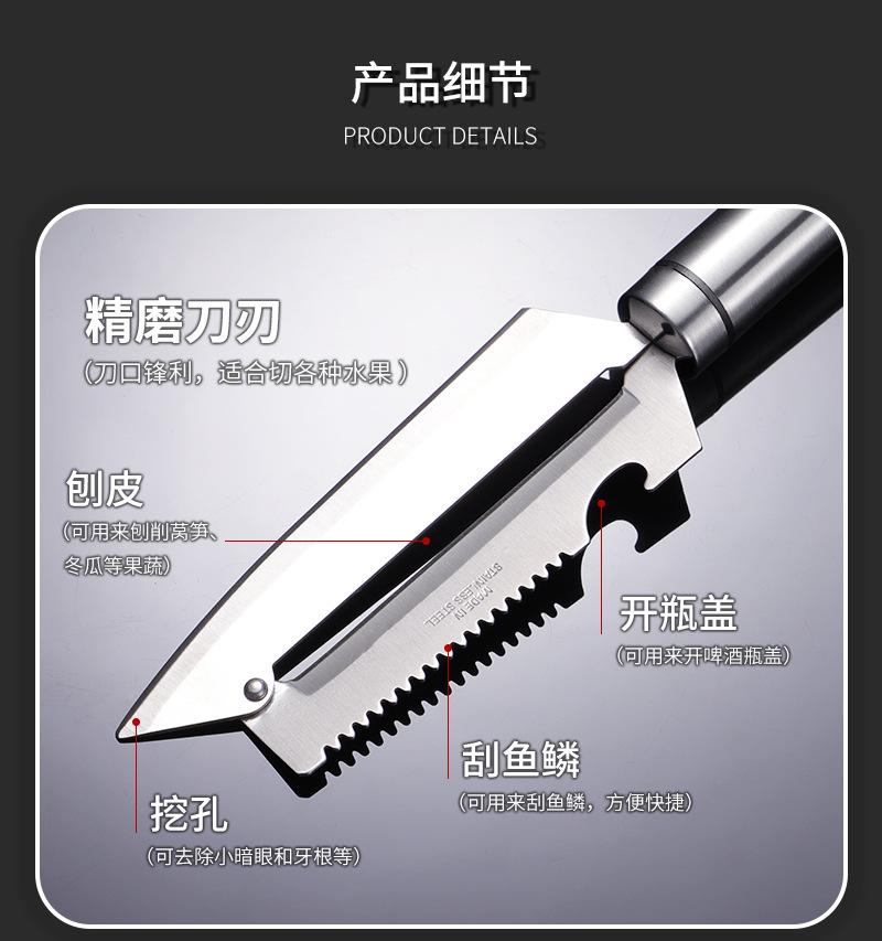 削皮刀13.jpg