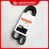 Correa de ventilador de polea para motor Dongfeng Cummins 4942247 8Pk1815