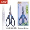 Tesoura Doméstica de Aço Inoxidável com Ponta Jindarimei Ferramentas de Corte para Artesanato de Estudante Material de Escritório Ferramentas de Corte