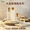 Set Cosmético de Botella de Vidrio en Stock, Botellas de Agua y Loción, Botellas con Empaque de Imitación de Madera, Botellas para Crema Facial, Venta al por Mayor del Fabricante Original