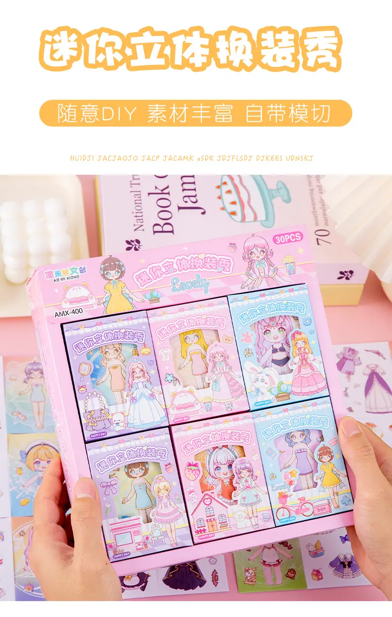迷你立体换装秀_01.jpg?x-oss-process=image/format,png