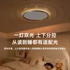 Luz de Techo Minimalista Italiana para Dormitorio Sombra Flotante 2026 Modelo Nuevo Lujo Ligero Gama Alta Protección Ocular Espectro Completo Luz de Techo para Sala de Estar