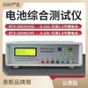 Shenzhen Tess BTS-2002H/2004H Probador Integral de Batería de Litio para Teléfono Móvil Probador de Capacidad de Carga y Descarga