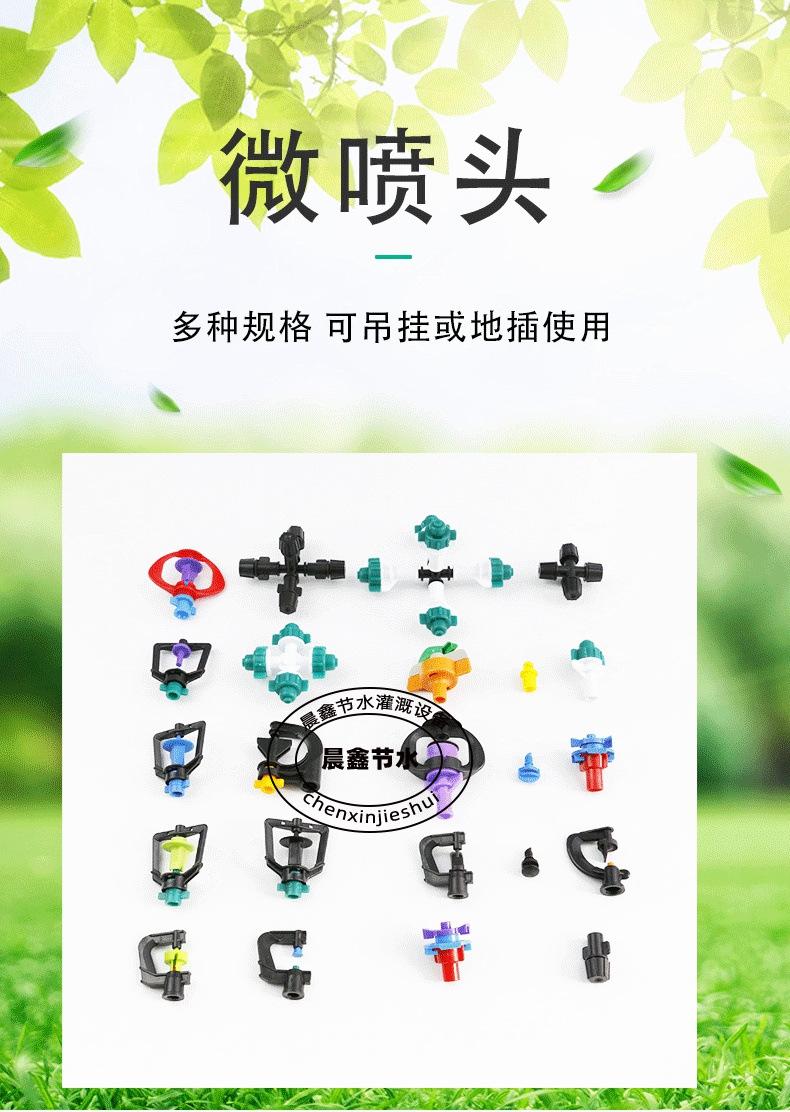 微喷头_02.jpg