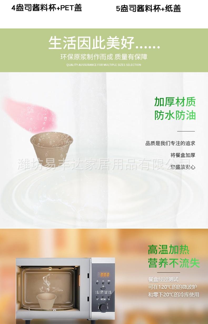 酱料杯综合(1)_005.jpg