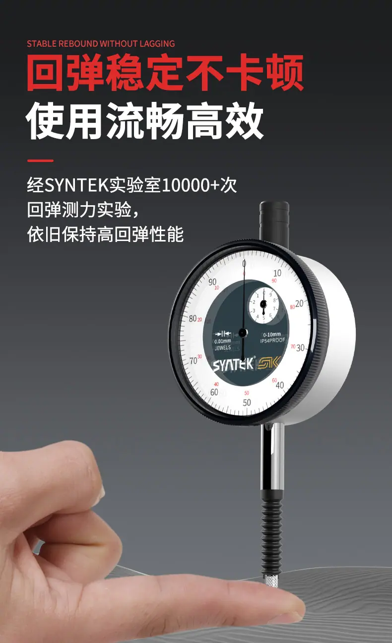 白色-百分表-详情页_04