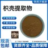 Extracto de Citrus Aurantium, Polvo de Citrus Aurantium Soluble en Agua, Varias Especificaciones, Polvo de Materia Prima de Citrus Aurantium, Extracto de Naranja Agria