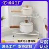 Estante para ollas de cocina, estante de esquina de varias capas, estante de almacenamiento multifuncional para ollas debajo del fregadero