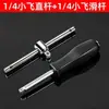 Soquete pequeno de encaixe quadrado, 6,3 mm, para reparar barras de extensão, barra de extensão longa, em forma de T, chave de soquete 4-14
