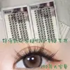 Estilo fino transfronterizo serie de conejos gran capacidad pestañas postizas rizadas rostro ligero maquillaje ligero popular estilo nuevo animado natural deseo puro
