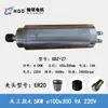 Máquina de grabado Hanqi Qiancheng 800W/1.5KW/2.2KW/3.2KW/4.5KW/5.5kw Motor de Husillo Refrigerado por Agua