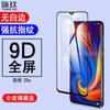 Adecuado para Lenovo Z5s película templada de pantalla completa Lenovo Z5s pantalla de seda cubierta de pegamento completo película protectora de vidrio templado