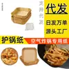 Fabricante de Papel para Freidora de Aire Cuadrado Múltiples Tamaños Separador de Grasa a Prueba de Aceite Rectangular Papel para Freidora de Aire Sin Agujeros Comida