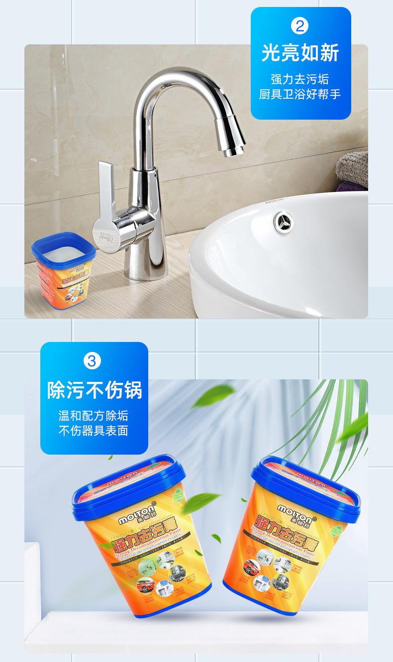 去污膏罐装-详情_10.jpg