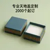 Cajas de Color Personalizadas, Cajas de Regalo Portátiles Hechas a Medida, Cajas de Cartón Corrugado Espeso Impresas Personalizadamente, Cajas para Aviones de Juguete, Cajas de Embalaje Hechas a Medida