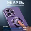 Funda magnética para teléfono adecuada para Apple 18Promax con cristal anti-mirada y hebilla metálica, cubierta protectora para Iphone16
