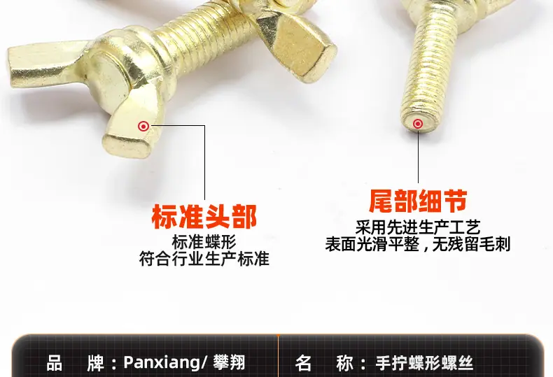 金色304不锈钢蝶形手拧螺丝_03_10.jpg
