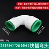 Conector Rápido para Tubería de Agua PPR 4 Puntos 6 Puntos Sin Planchado Sin Soldadura por Fusión en Caliente Tipo Enchufe Accesorios para Tubería de Agua Caliente y Fría 20 25Pe