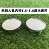 Tapa de buje de rueda de triciclo cubierta de neumático cubierta de polvo cubierta de rueda de aluminio tapa de buje de rueda de coche de pasos viejo eléctrico de cuatro ruedas