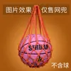 Bolsa de Malla Gruesa para Baloncesto, Bolsa de Malla Portátil para Entrenamiento de Fútbol y Voleibol, Bolsa de Malla de Entrenamiento Portátil y Duradera para Almacenamiento