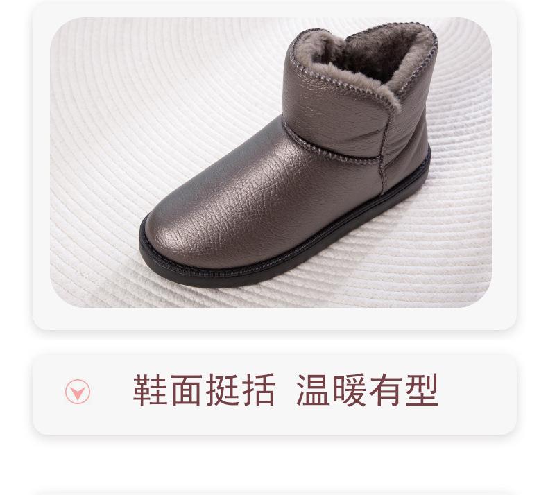 冬季包跟棉鞋