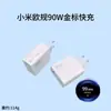 Cargador USB Estándar Europeo de 67W Transfronterizo Adecuado para Teléfonos Móviles Redmi Xiaomi Cabezal de Carga Súper Rápida de 33W 120W