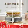Máquina secadora de frutas secas transfronteriza secador de alimentos secador de frutas y verduras secador de aire máquina secadora de frutas deshidratadas máquina de frutas y verduras para frutas secas