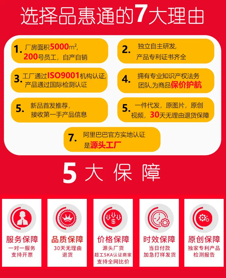 选择品慧通.jpg