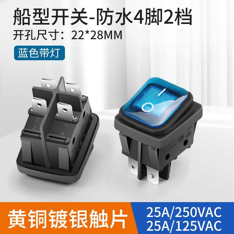 KCD4防水蓝灯四脚两档25A