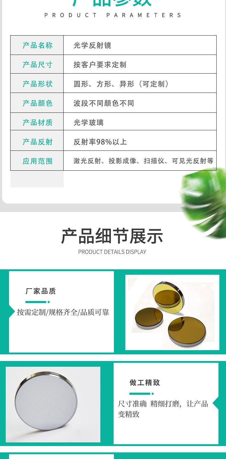 反射镜证书版_04.jpg