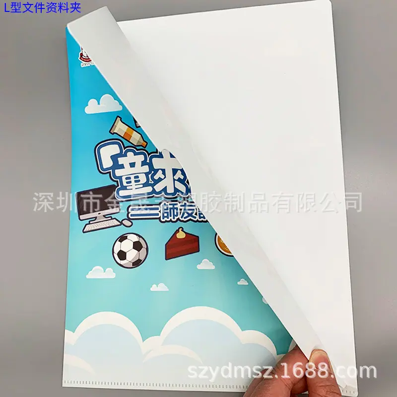 L型文件夹35